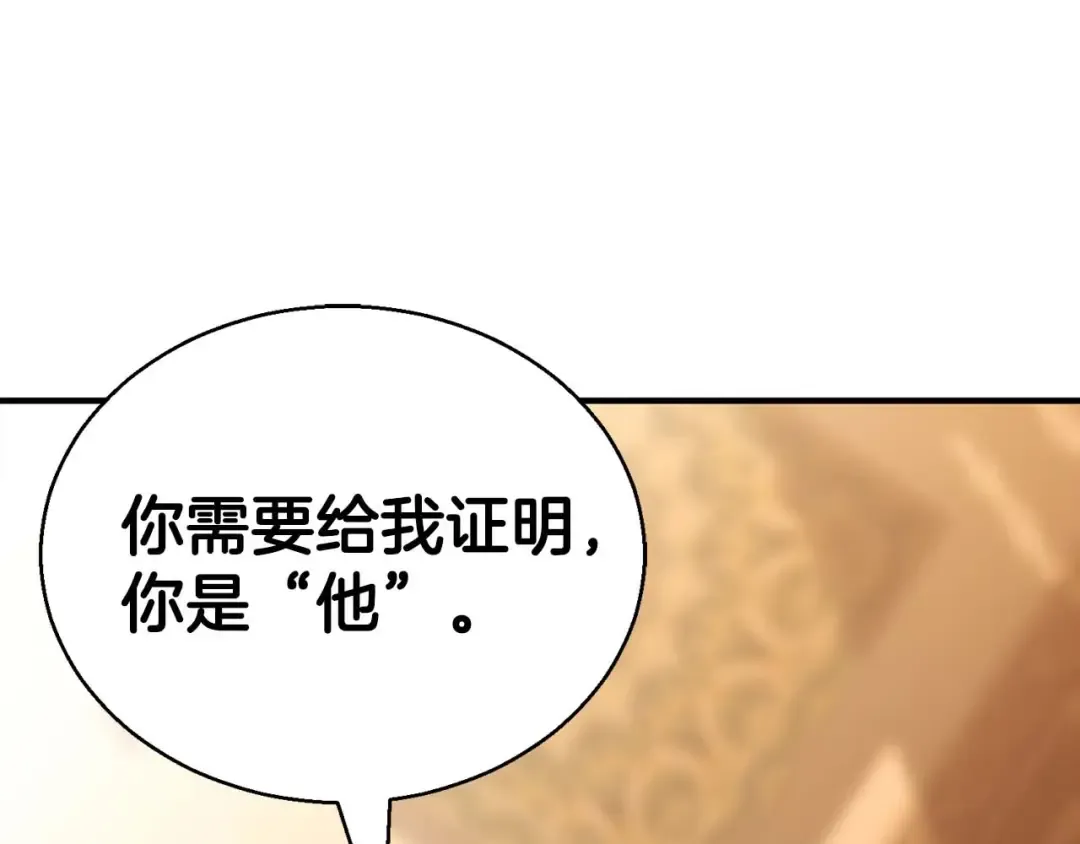 第24话 签订契约 第7页