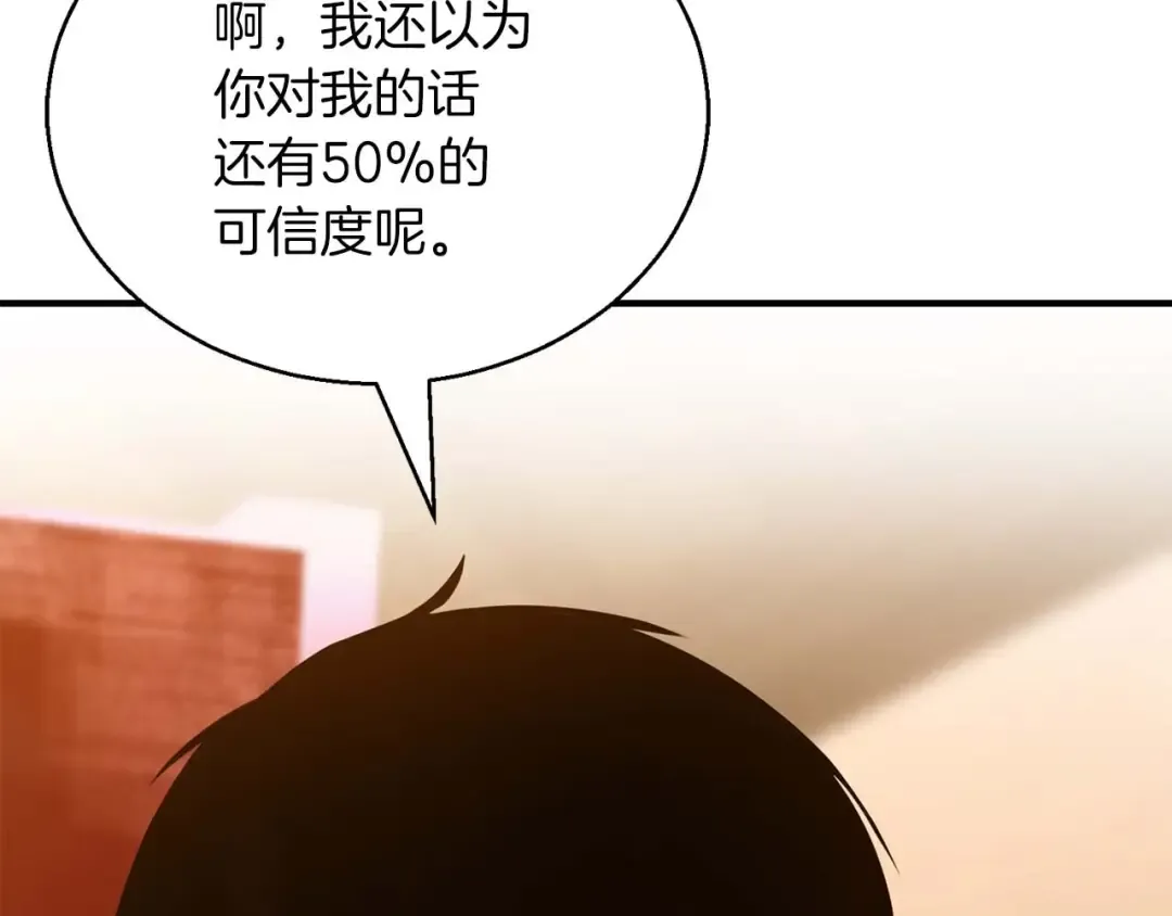 第24话 签订契约 第13页