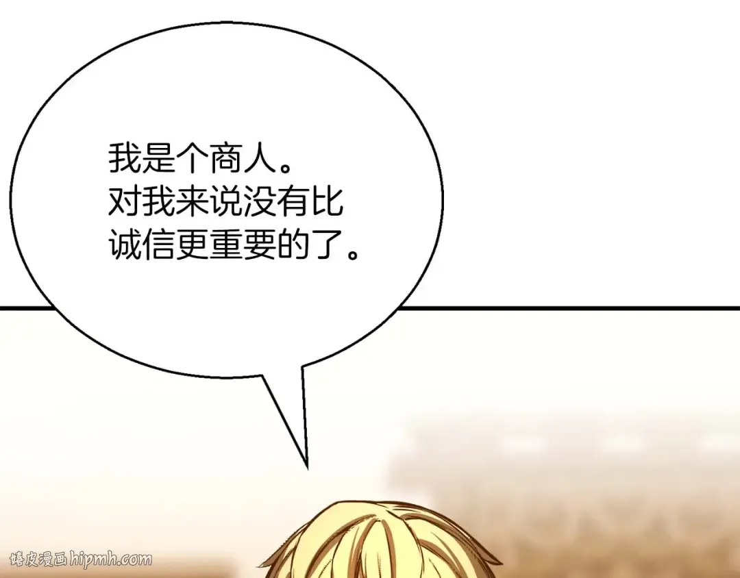 第24话 签订契约 第16页