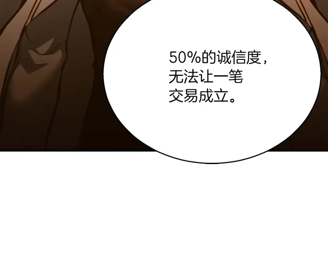 第24话 签订契约 第18页