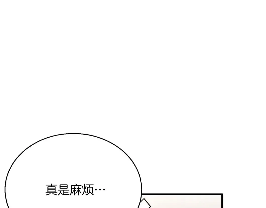 第24话 签订契约 第19页