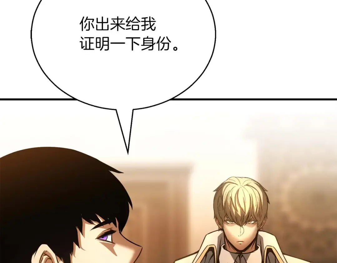 第24话 签订契约 第23页