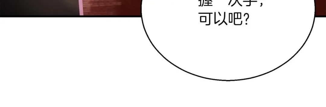 第24话 签订契约 第25页