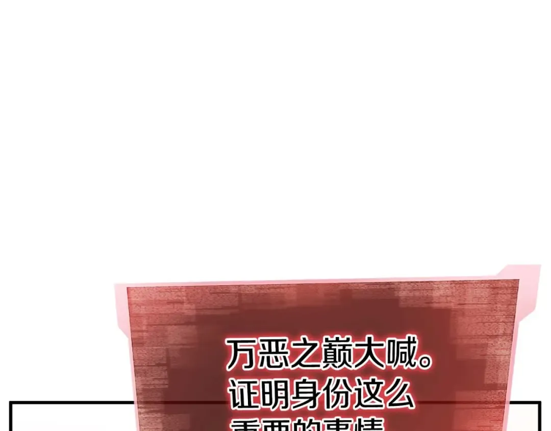 第24话 签订契约 第26页