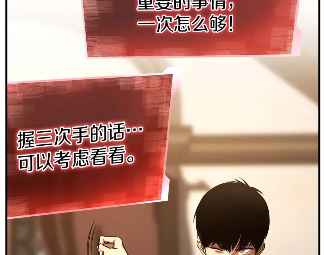 第24话 签订契约 第27页