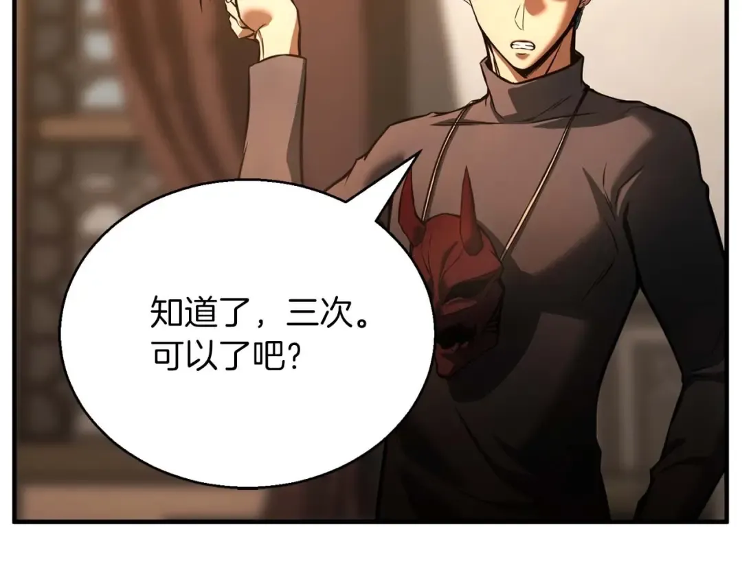 第24话 签订契约 第28页