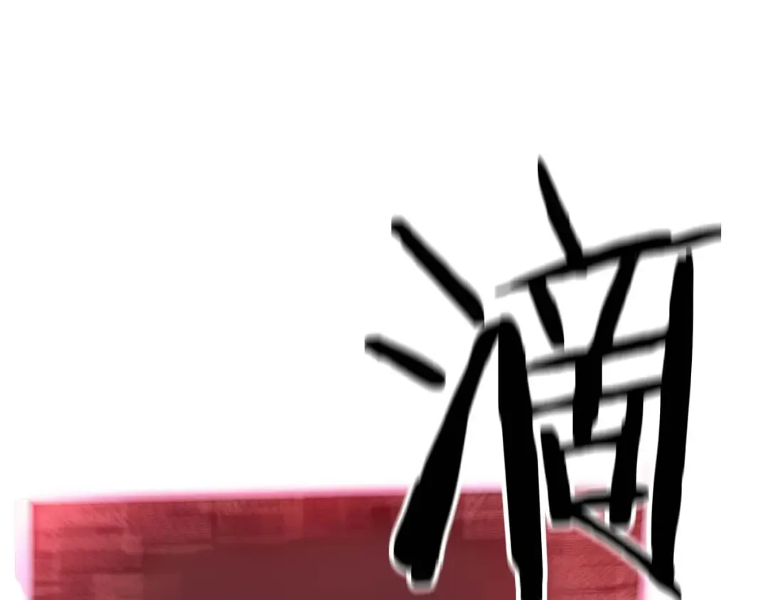 第24话 签订契约 第29页