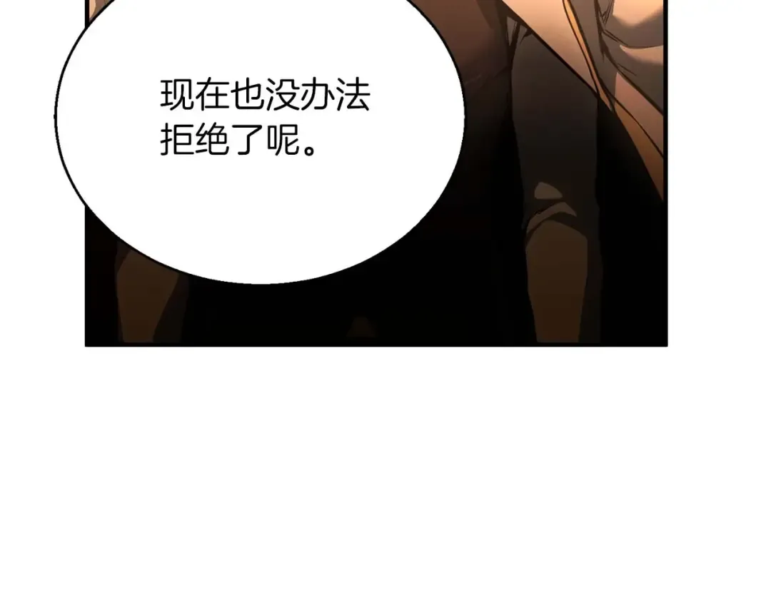 第24话 签订契约 第35页