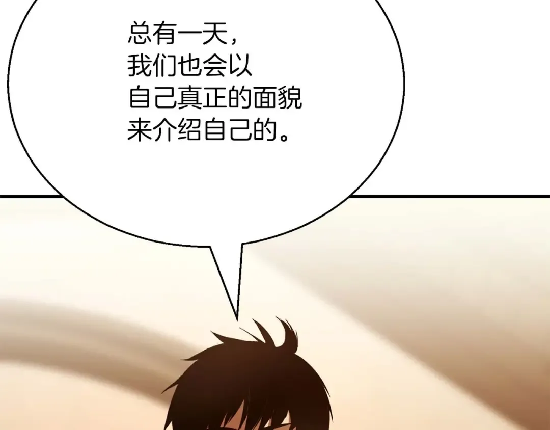 第24话 签订契约 第41页