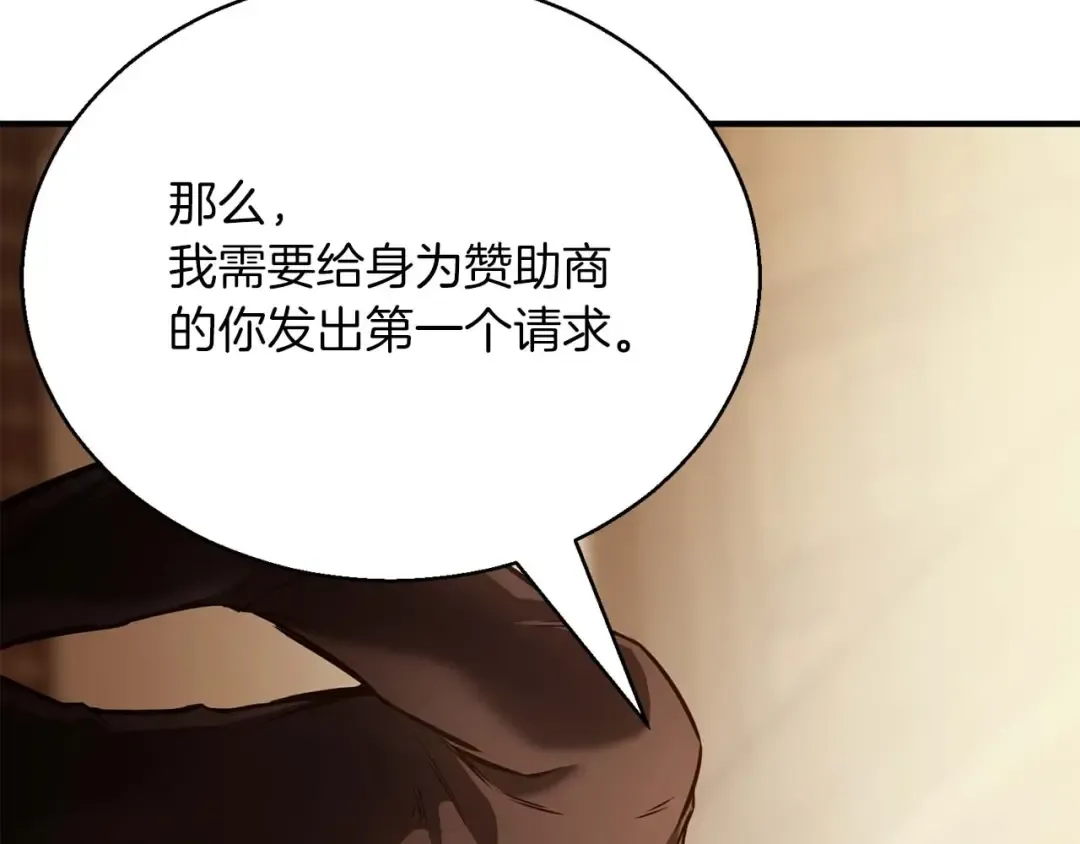第24话 签订契约 第46页