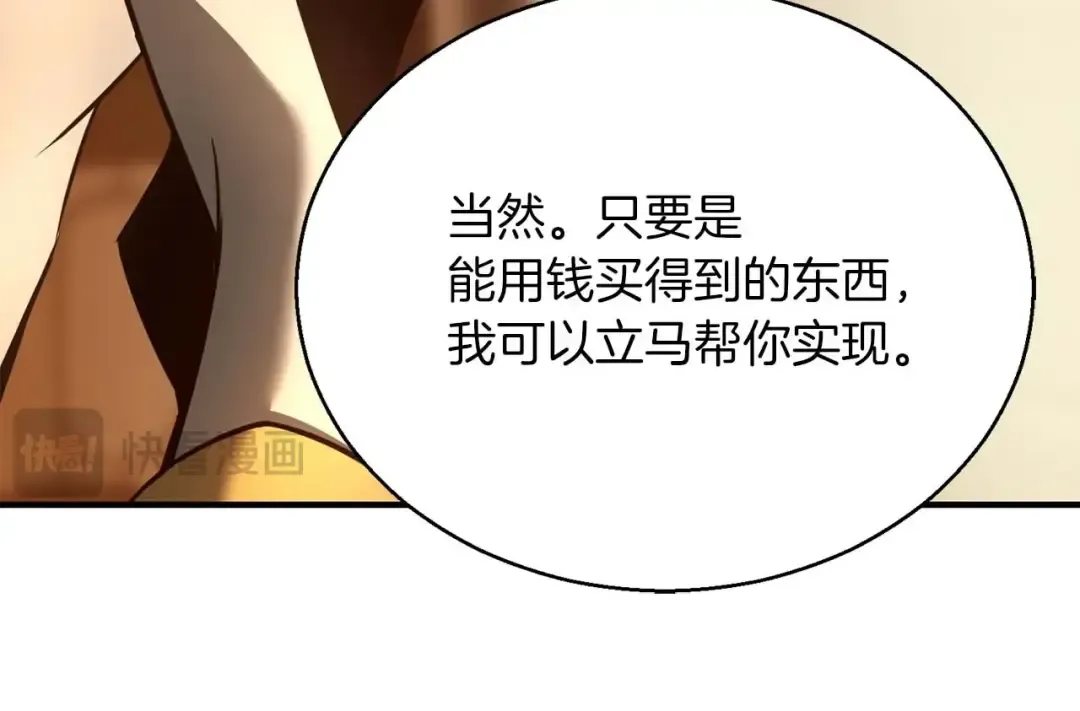 第24话 签订契约 第49页