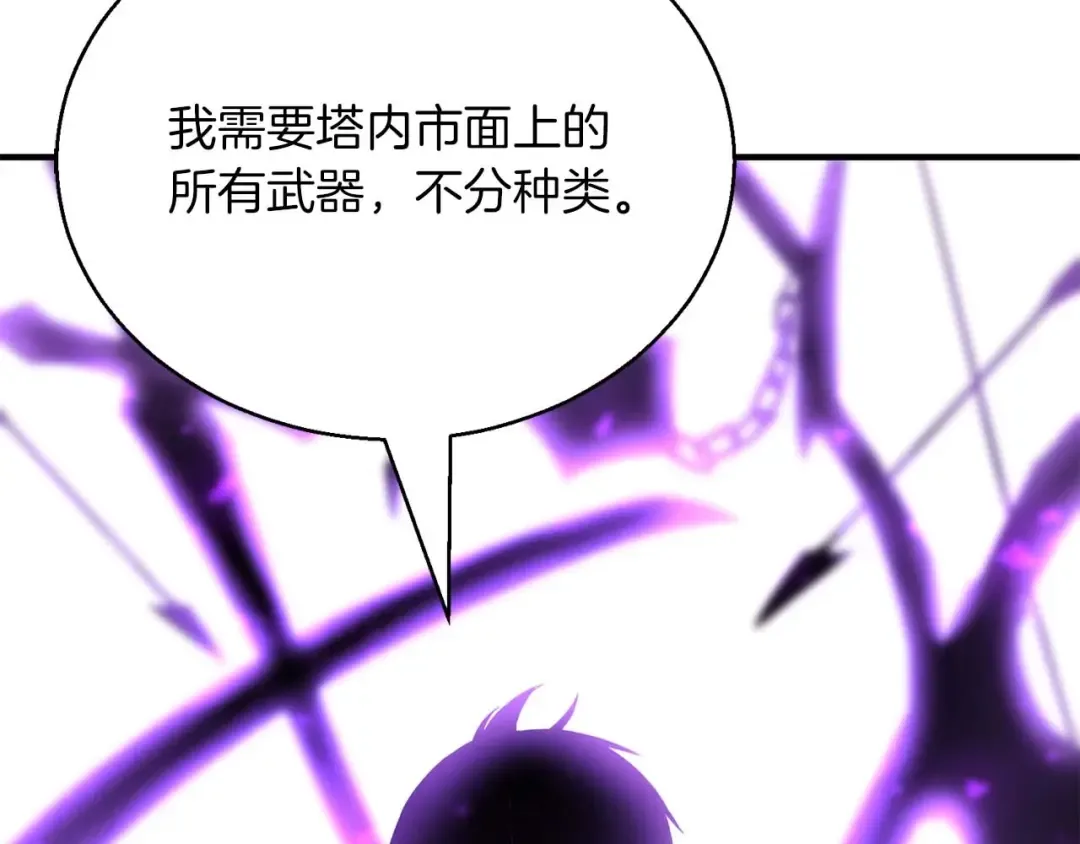 第24话 签订契约 第51页