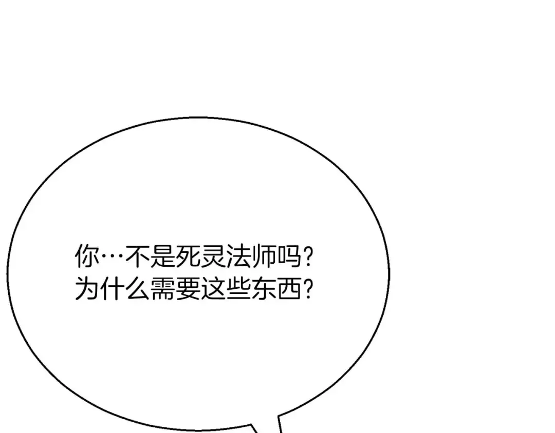 第24话 签订契约 第54页