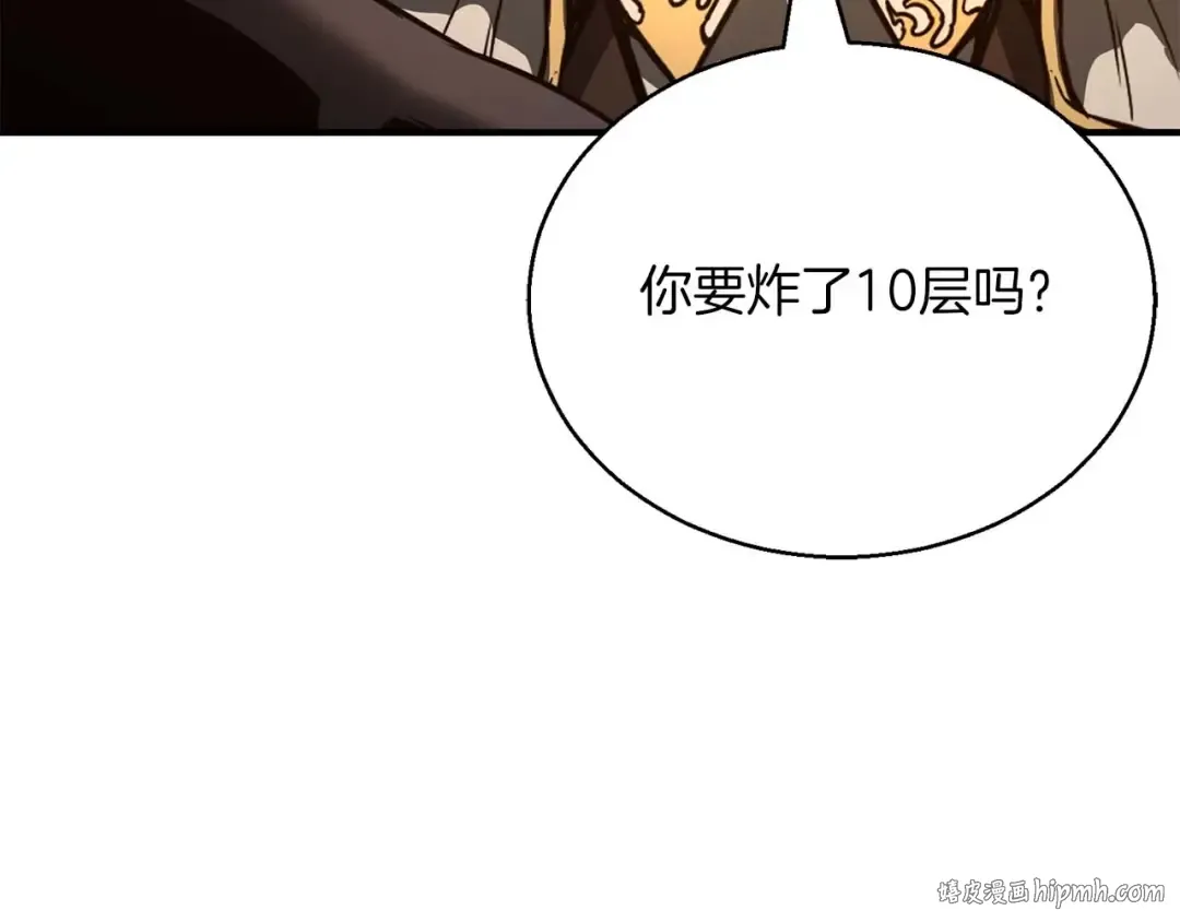 第24话 签订契约 第56页