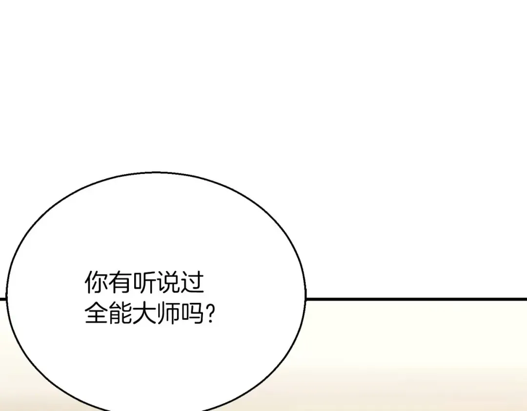 第24话 签订契约 第57页
