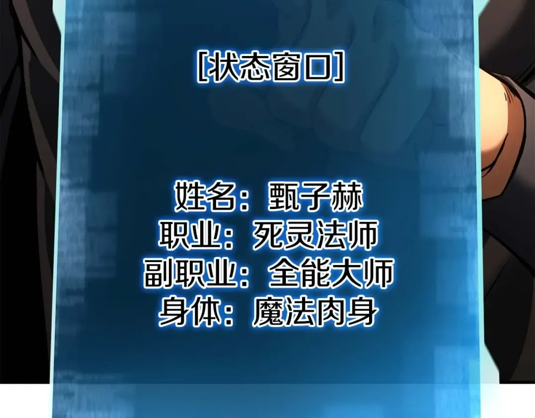第24话 签订契约 第60页