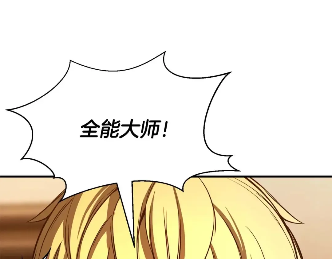 第24话 签订契约 第62页