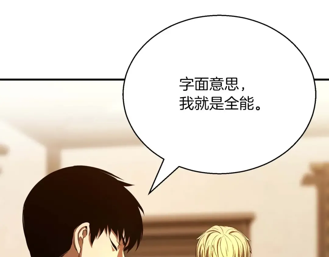 第24话 签订契约 第66页