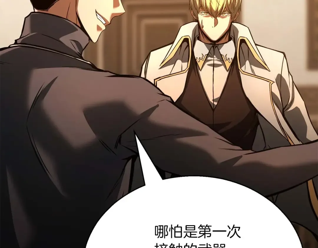 第24话 签订契约 第67页