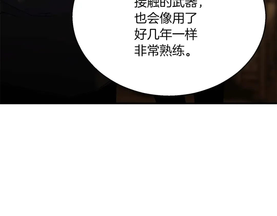 第24话 签订契约 第68页