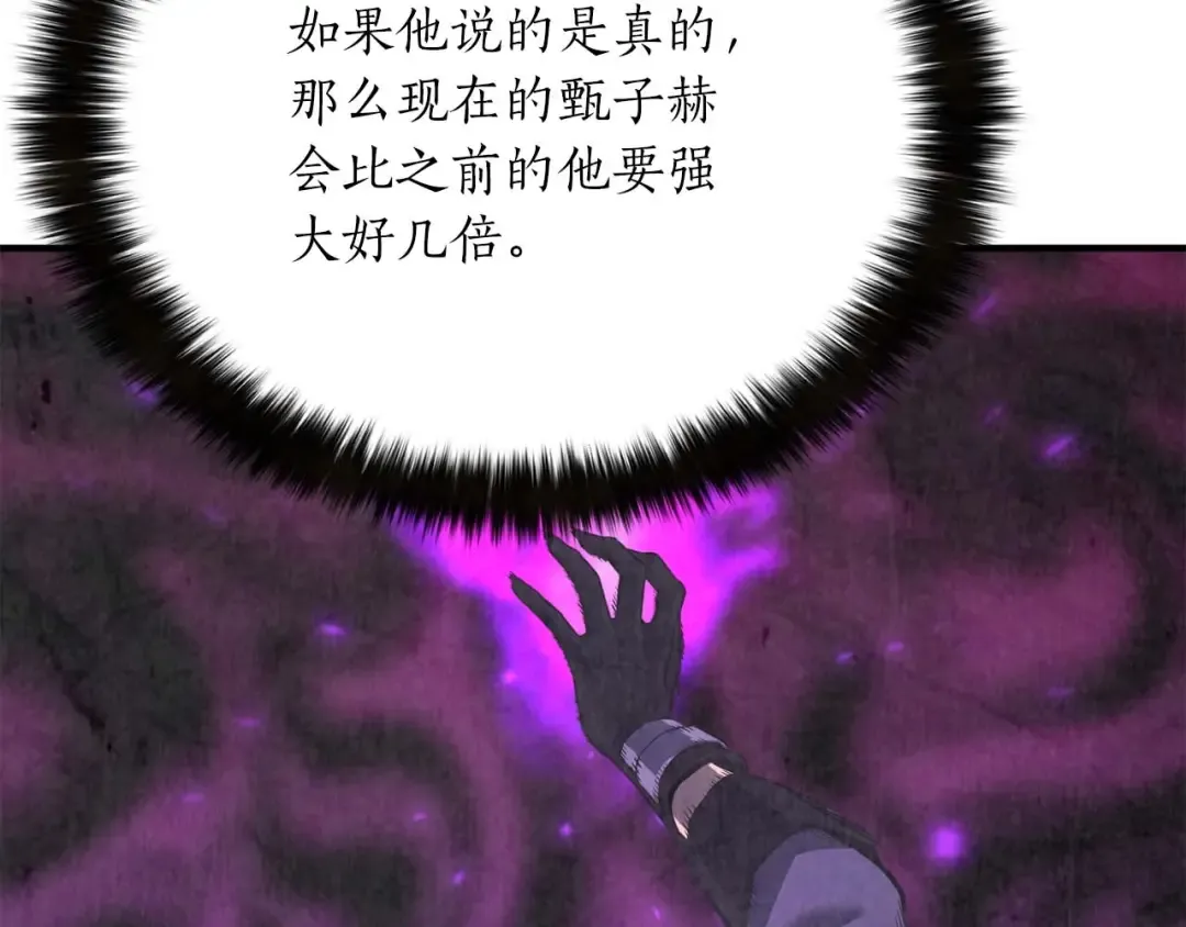 第24话 签订契约 第70页