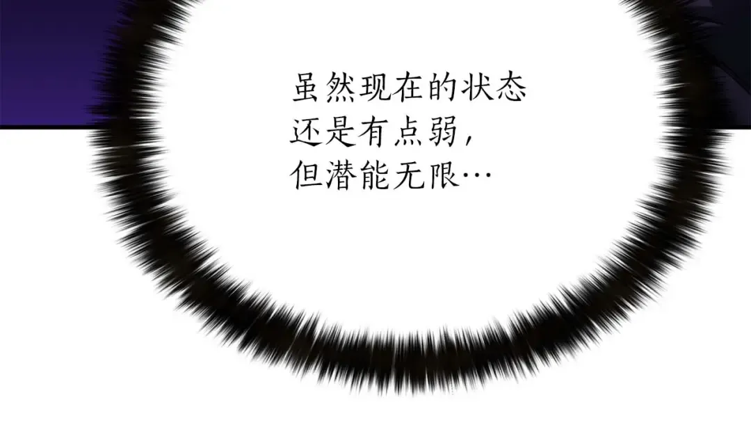 第24话 签订契约 第73页