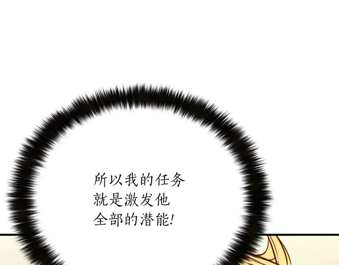 第24话 签订契约 第74页