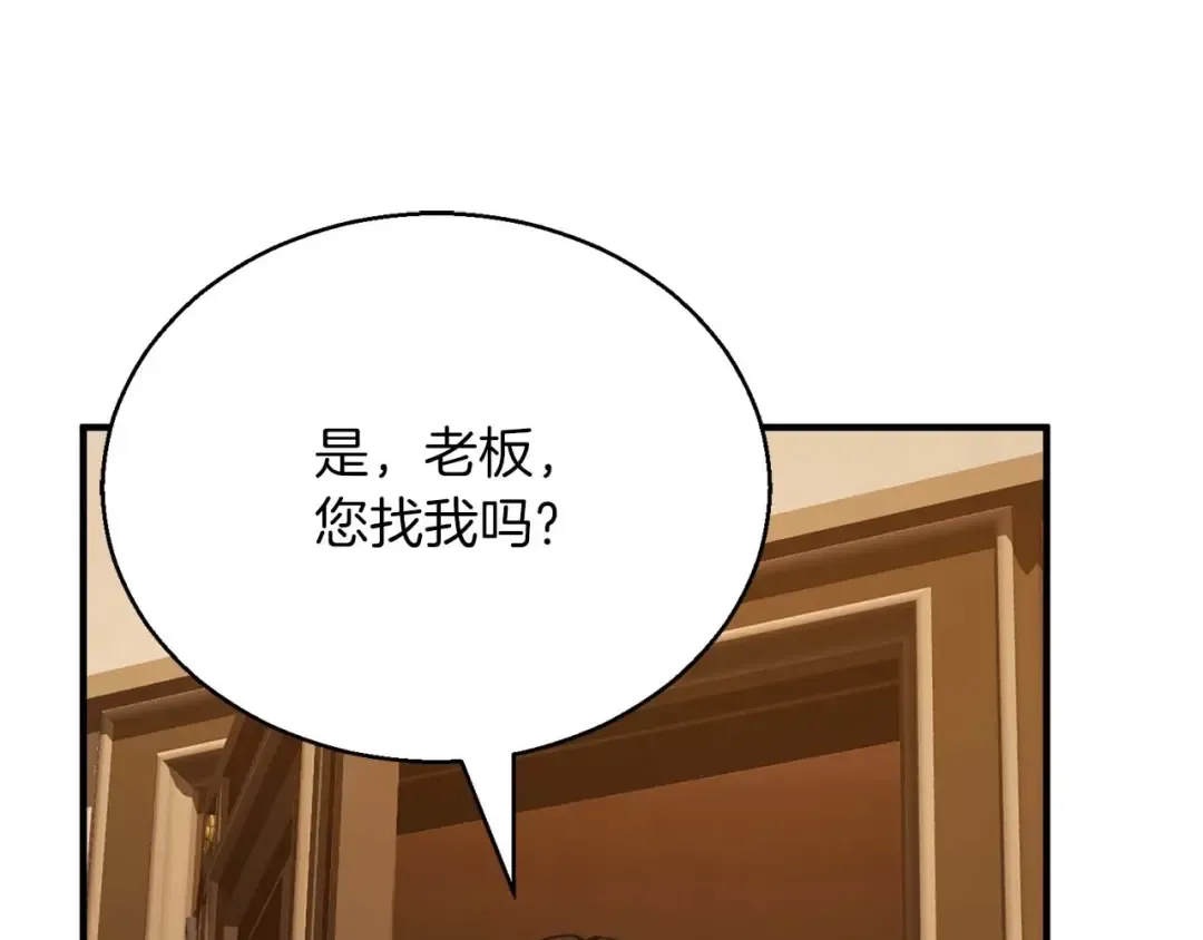 第24话 签订契约 第78页