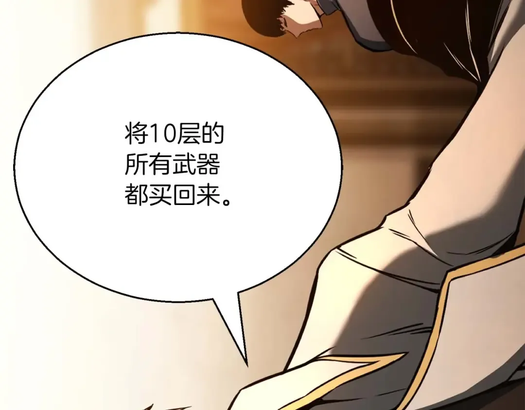 第24话 签订契约 第82页