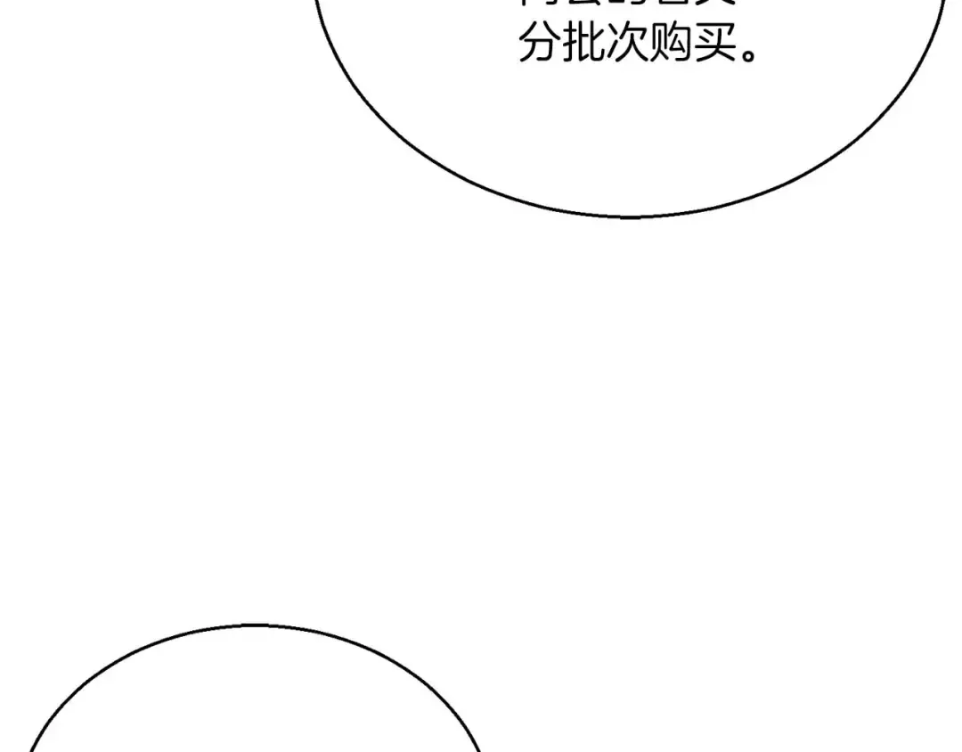 第24话 签订契约 第84页