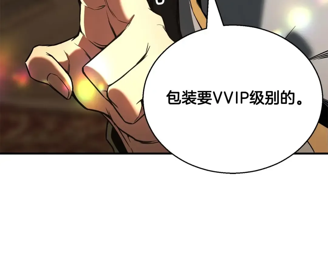 第24话 签订契约 第87页