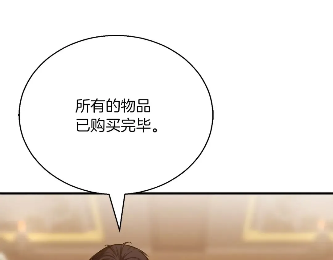 第24话 签订契约 第98页
