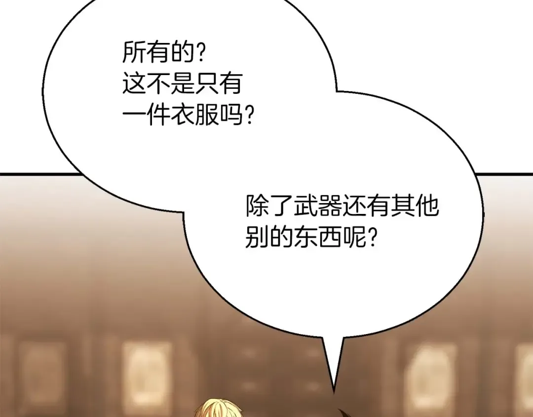 第24话 签订契约 第102页