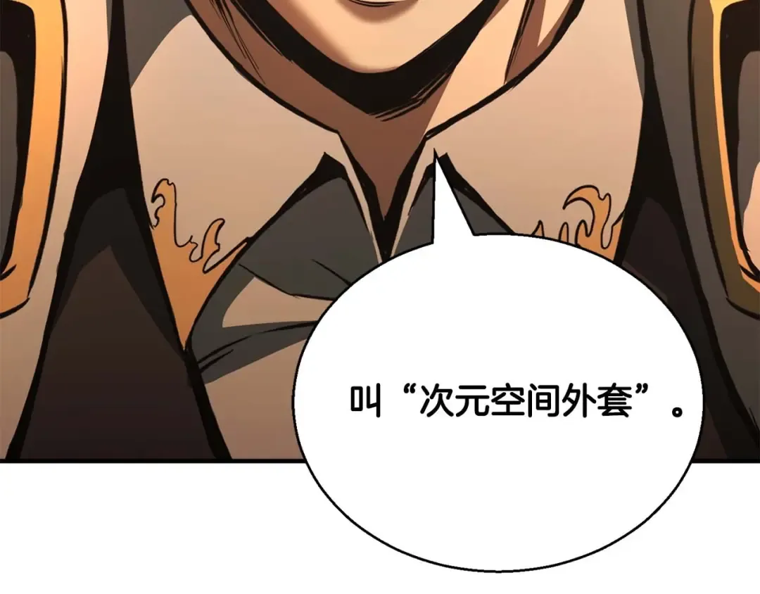 第24话 签订契约 第111页