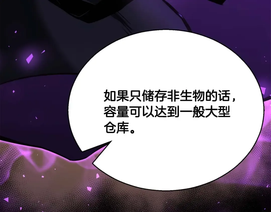 第24话 签订契约 第116页