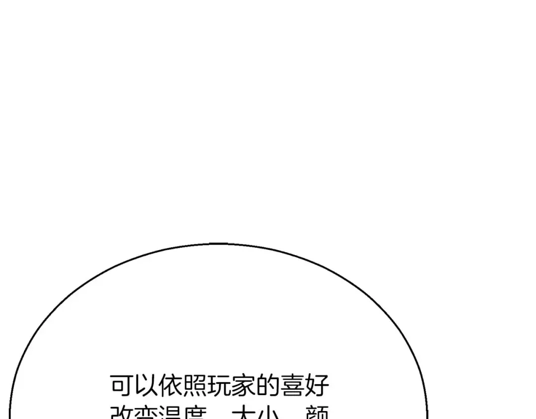 第24话 签订契约 第118页