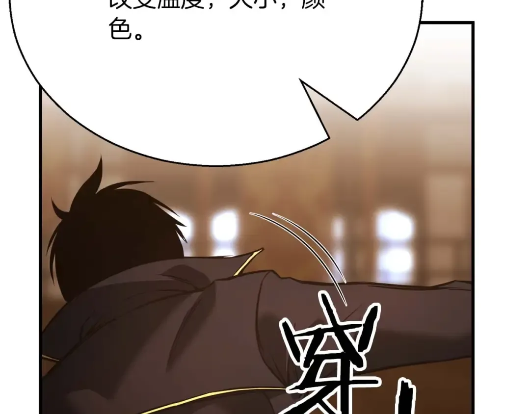 第24话 签订契约 第119页