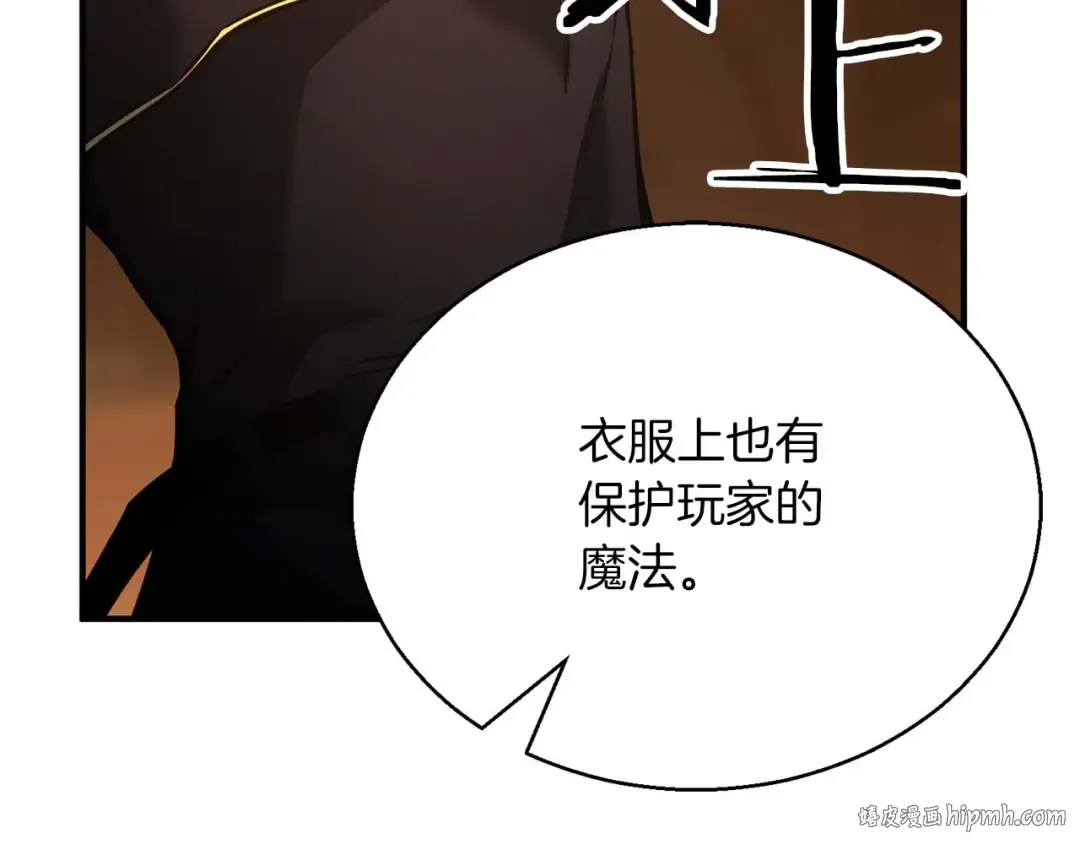 第24话 签订契约 第120页