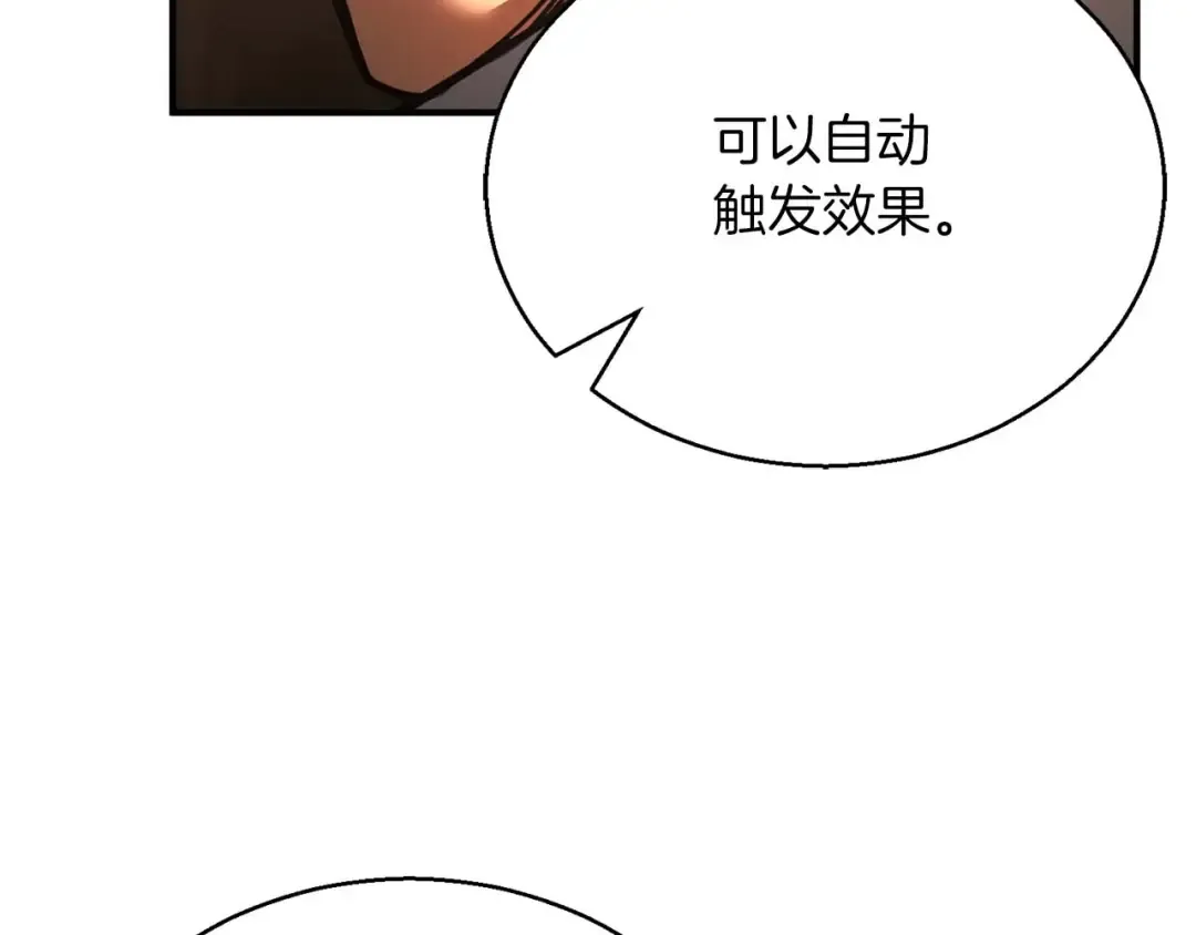 第24话 签订契约 第124页