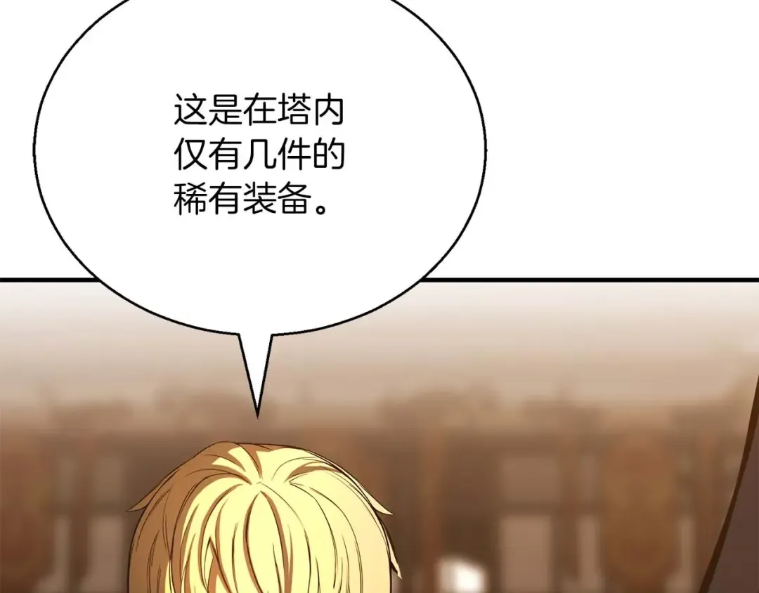 第24话 签订契约 第125页