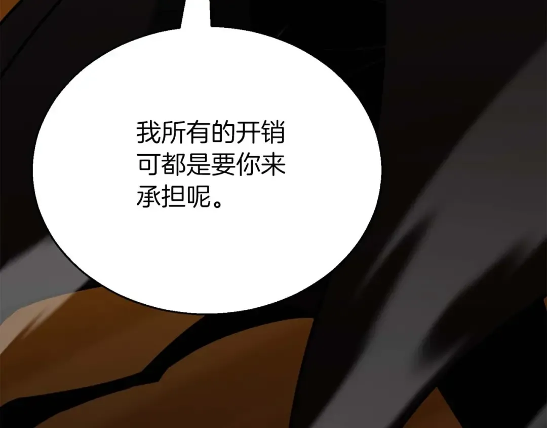 第24话 签订契约 第131页