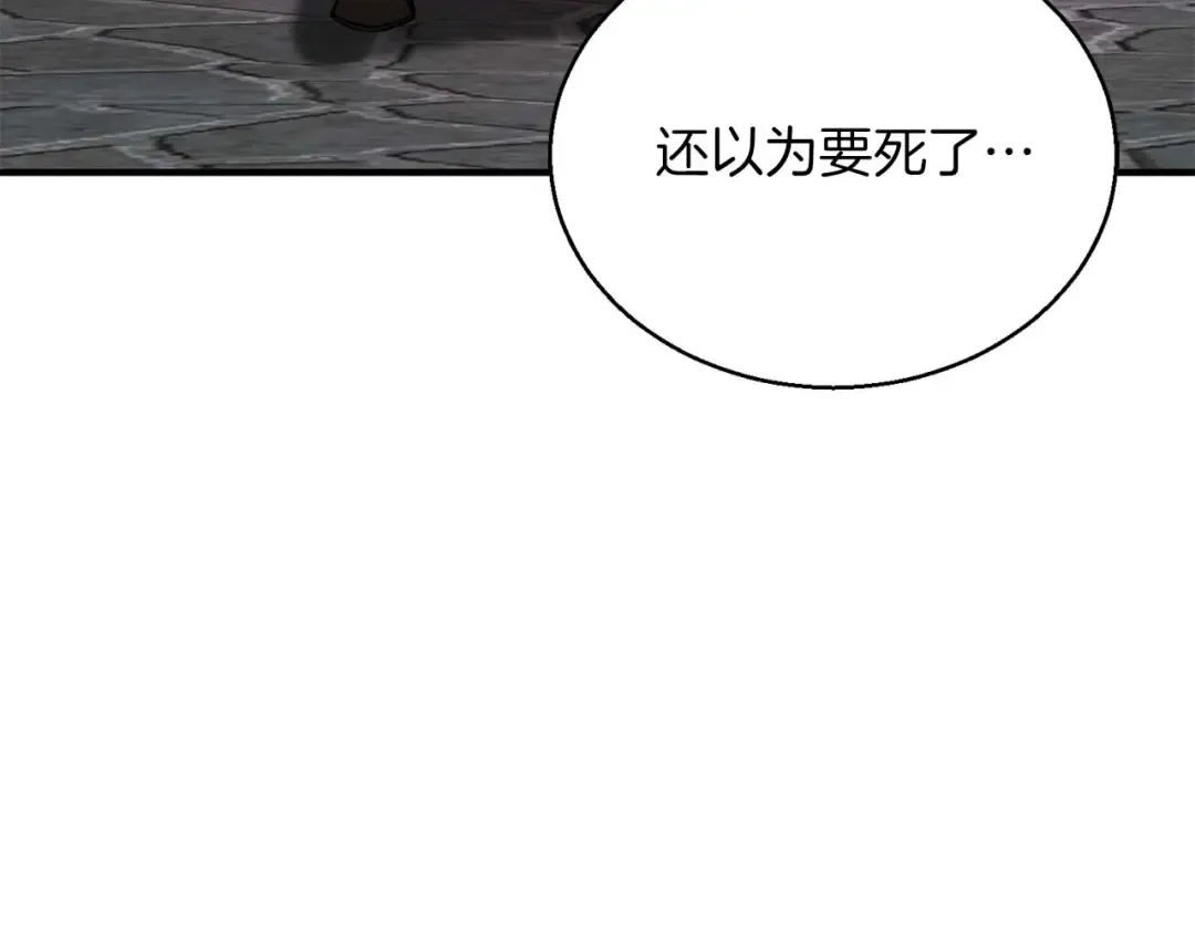 第24话 签订契约 第139页