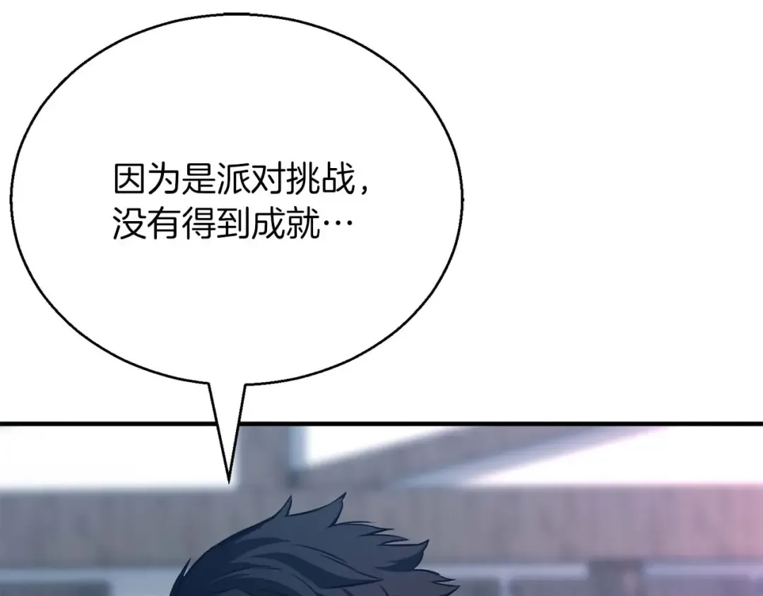 第24话 签订契约 第140页