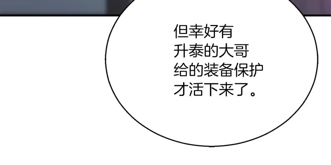 第24话 签订契约 第142页