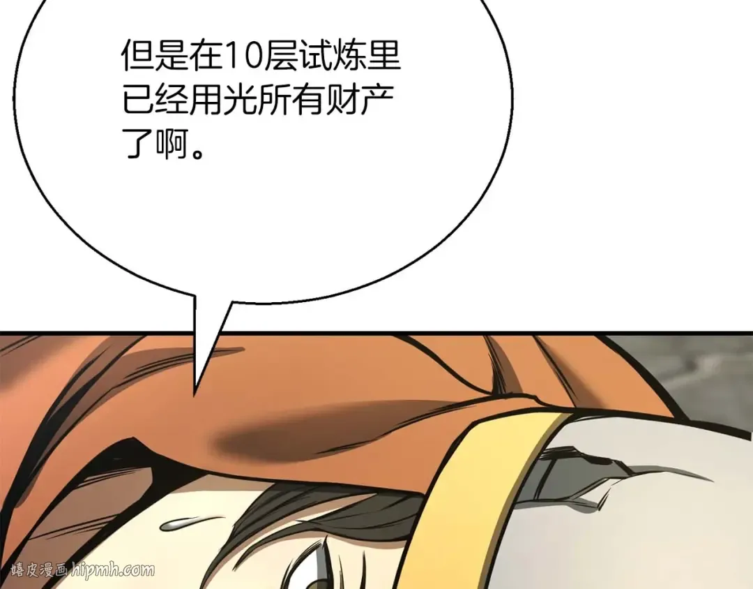 第24话 签订契约 第144页