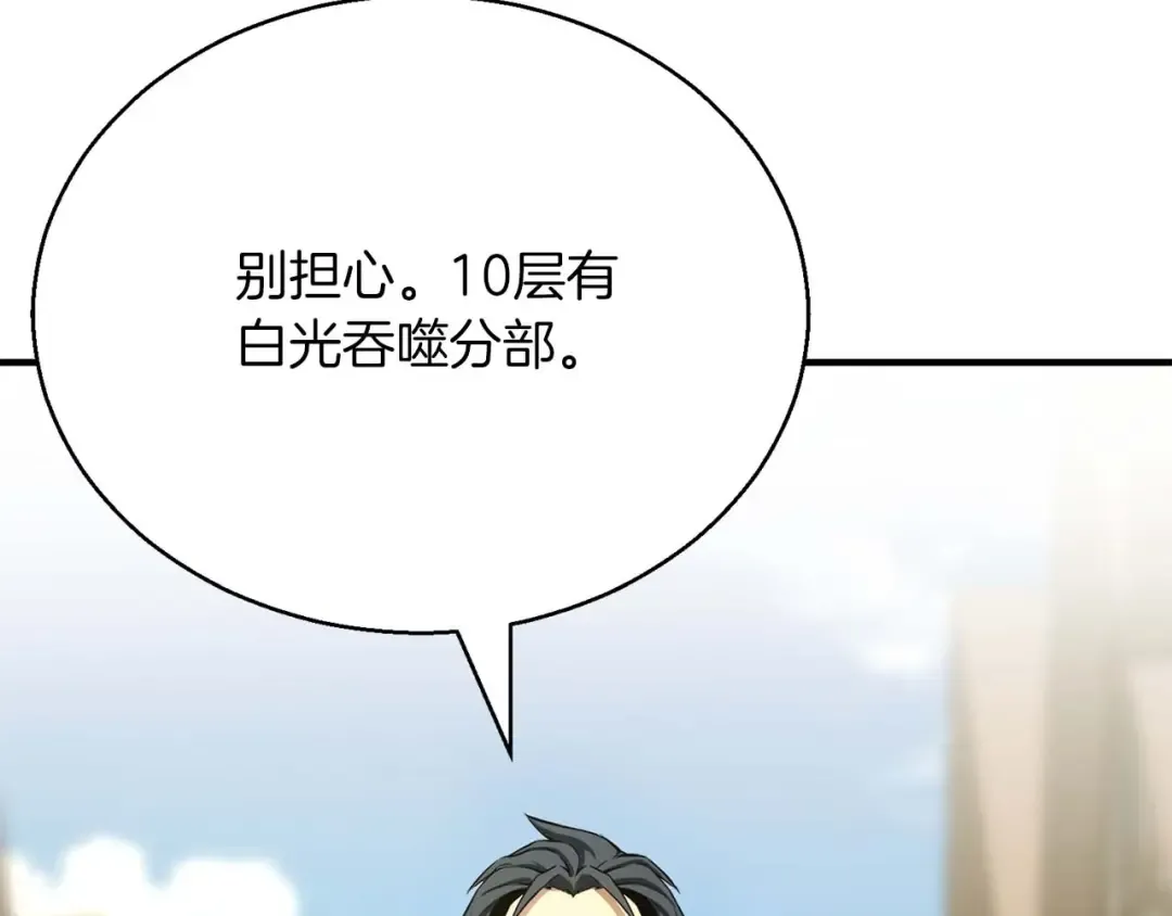 第24话 签订契约 第147页