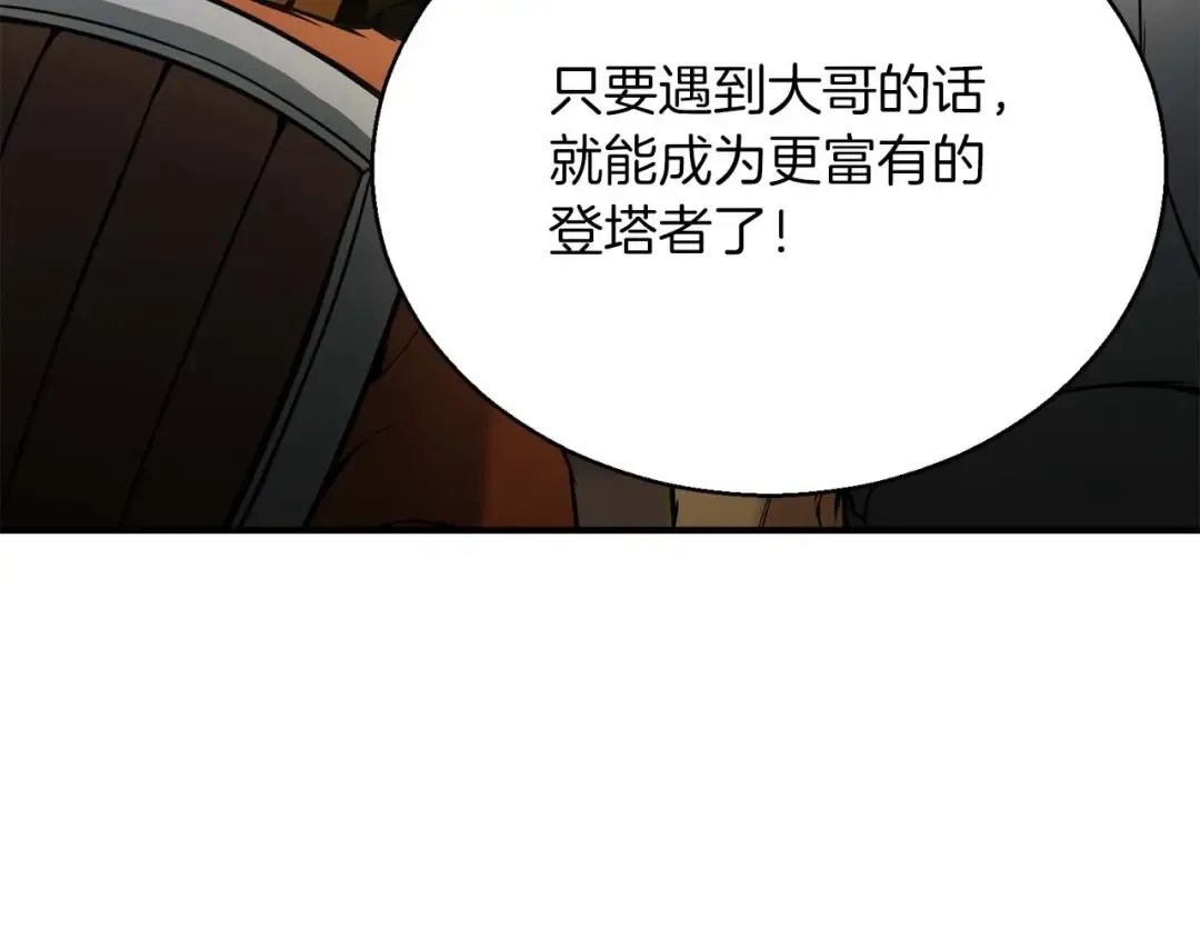 第24话 签订契约 第149页