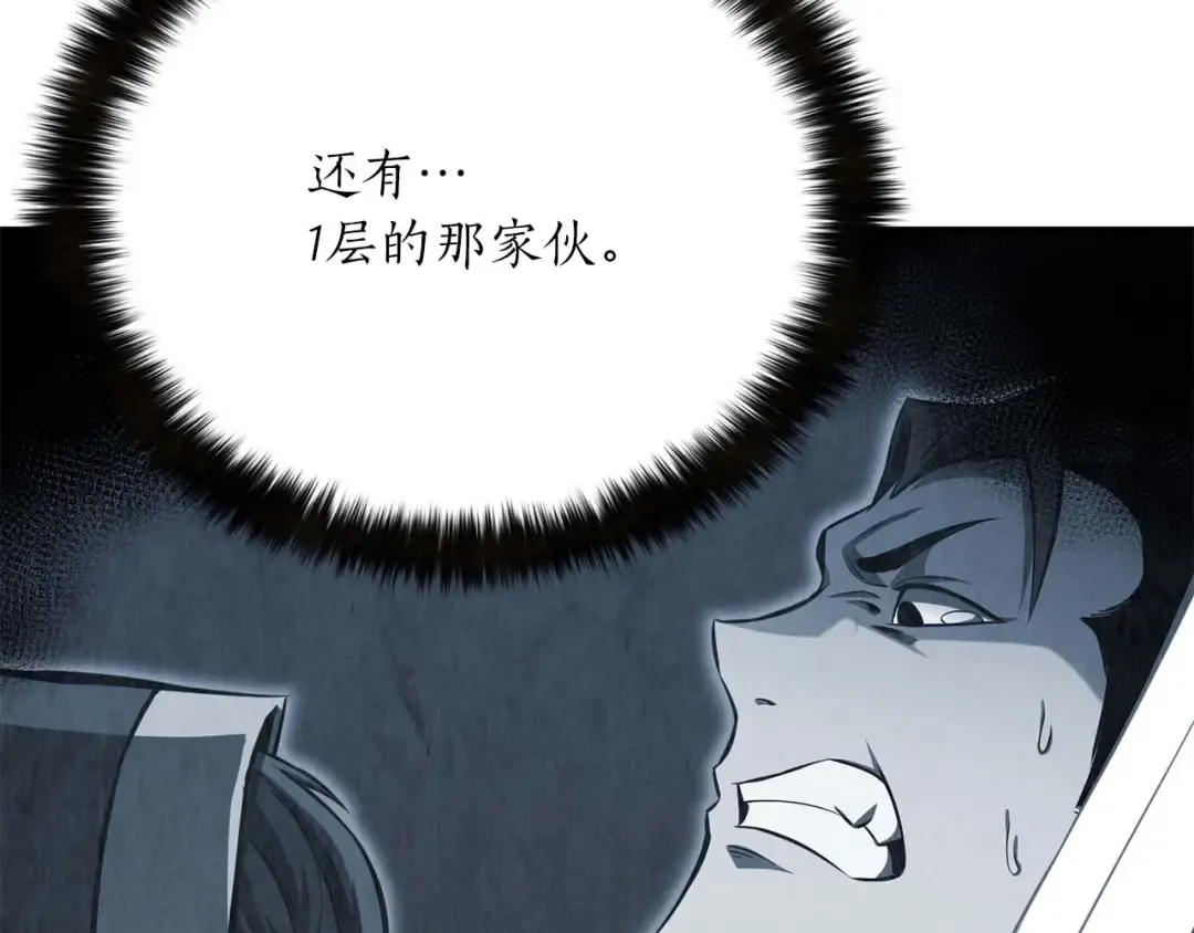 第24话 签订契约 第151页
