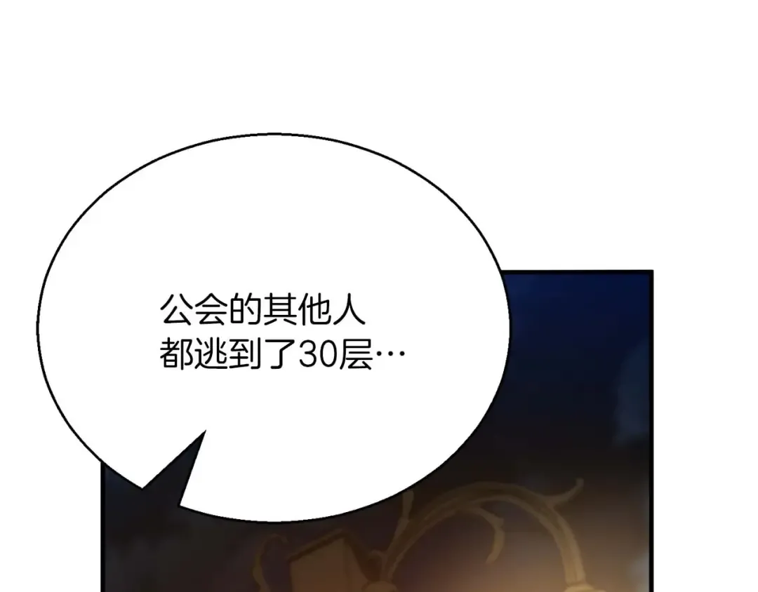 第24话 签订契约 第170页