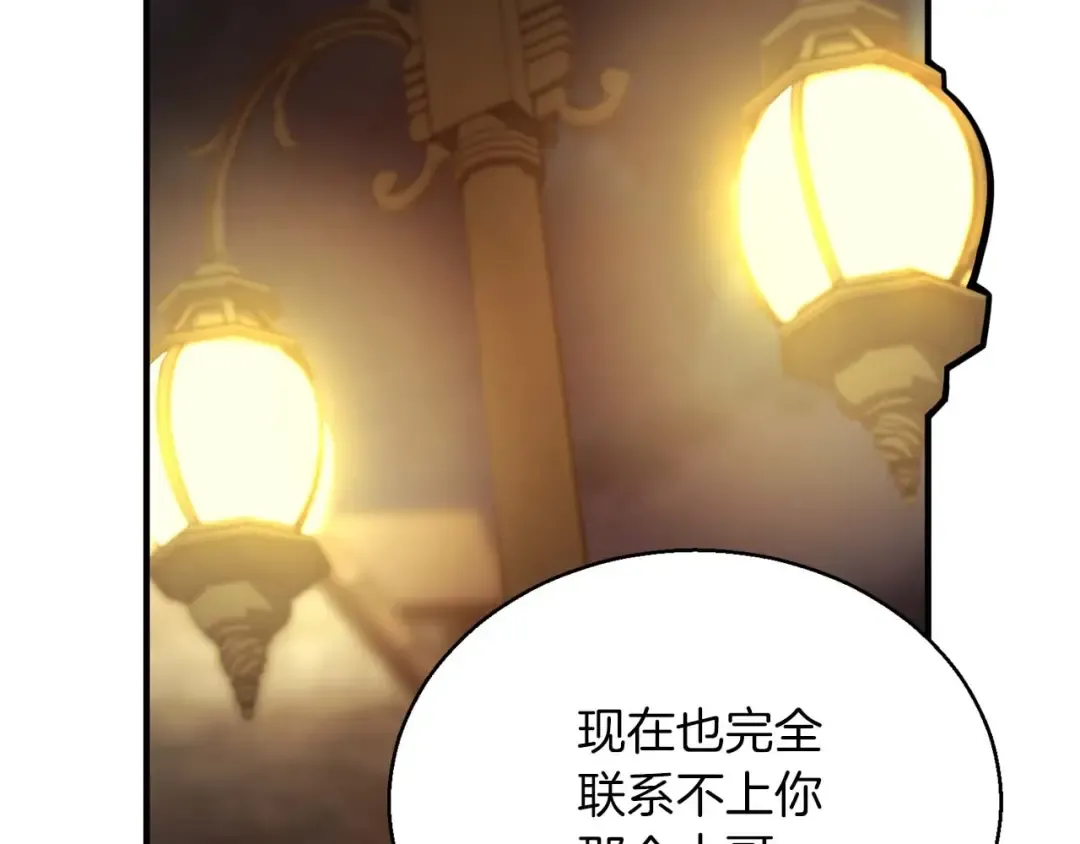 第24话 签订契约 第171页